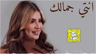 انتي جمالك مثل تاريخ صدام كلمات حواس الخمسان اداء عبدالرحمن الخمسان      حصريا  دندنها