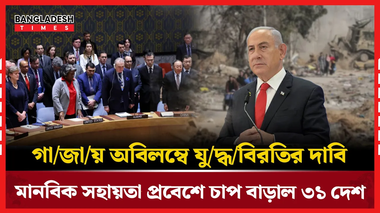 ‘গ্রেটার ইসরাইল’ পরিকল্পনা শান্তির পথে সবচেয়ে বড় বাধা: আরব লীগের কড়া বার্তা