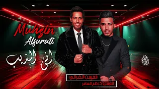 اني الذيب القدها   اني سيد المسرح ونتو طلابي   محسن الفراتي   دبكات فخمة      دندنها