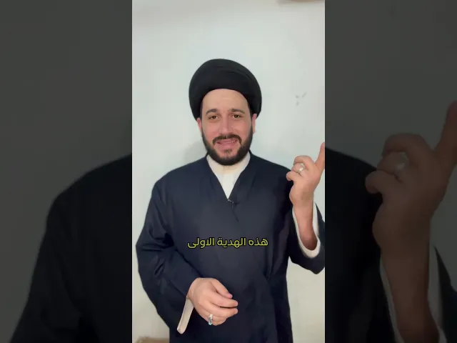 ⁣ثلاث هدايا لك من رسول الله (ص)