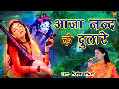 Latest Bhajan Lyrics