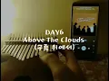 Lagu DAY6 (데이식스) - Above The Clouds (구름 위에서 ) kalimba cover