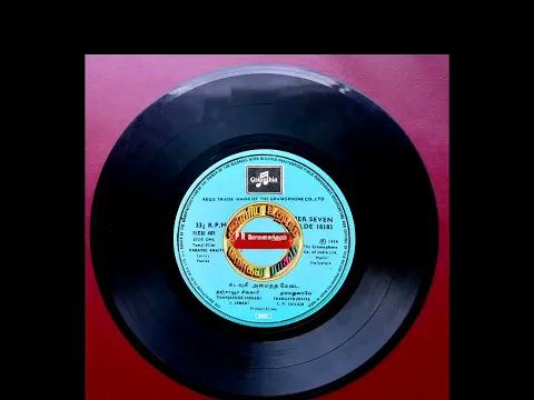 Thanjavur Singari - YouTube