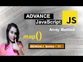 JavaScript map Method Tutorial in Bengali array function map