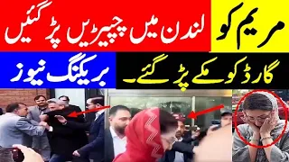 Maryam Nawaz in London: Guard Allegedly Punched | Breaking News & Latest Update
