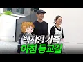 Download Lagu 백지영♥정석원 부부가 꼭두새벽부터 딸과 함께 등교하는 이유?