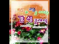 슈베르트-피아노 5중주 '숭어'