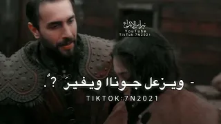 عليك اخاف لا تبرد ويزعل جونا ويثير تعال وحطب ضلوعي تصميم بربروس محمد بن غرمان 