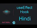 React tutorial in Hindi useEffect Hook in ReactJs