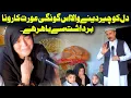 Lagu Da Olas Faryad With Shahid Khan||(553)“