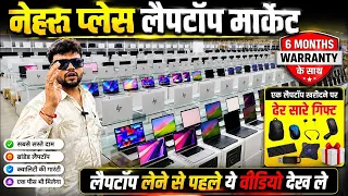 Nehru Place Second Hand Laptop Market | Cheapest Used Laptops in Delhi 🔥 | Refurbished Laptops