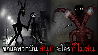 ใครก็ตามที่สบตา อาจจะพบจุดจบที่ไม่คาดฝัน แม้แต่พวกเดียวกันเอง | The Parallel (Analog Horror) ตอนที่3