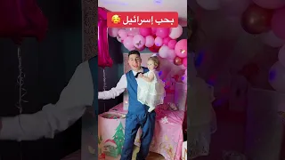 بحب إسرائيل اشتركوا بسرعة 