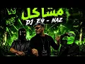 مشاكل - سحلي و ادم - ريمكس | DJ E9 - NAZ 
