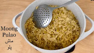                    ماش پلو بسیار با مزه                                                       دندنها