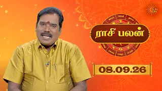 Raasi Palan - 08 Sep 2026 | ஜோதிடர் ஜோதிடர் ஆதித்ய குருஜி | இன்றைய  பலன்களை | Sun Life