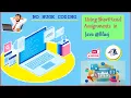 Using Shorthand Assignment Operators in Java Bluej Program for Java Beginners Pacific Knowledge
