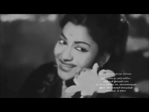 Aadu Mayile Nee Aadu - YouTube