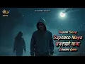 Download Lagu सपनाको माया  Sapnako Maya, Dream Love | Nepali Song | K3 | 2025.