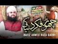 Download Lagu Hajj Kalam 2023 - Chor Fikr Duniya Ki - Hafiz Ahmed Raza Qadri - Official Video