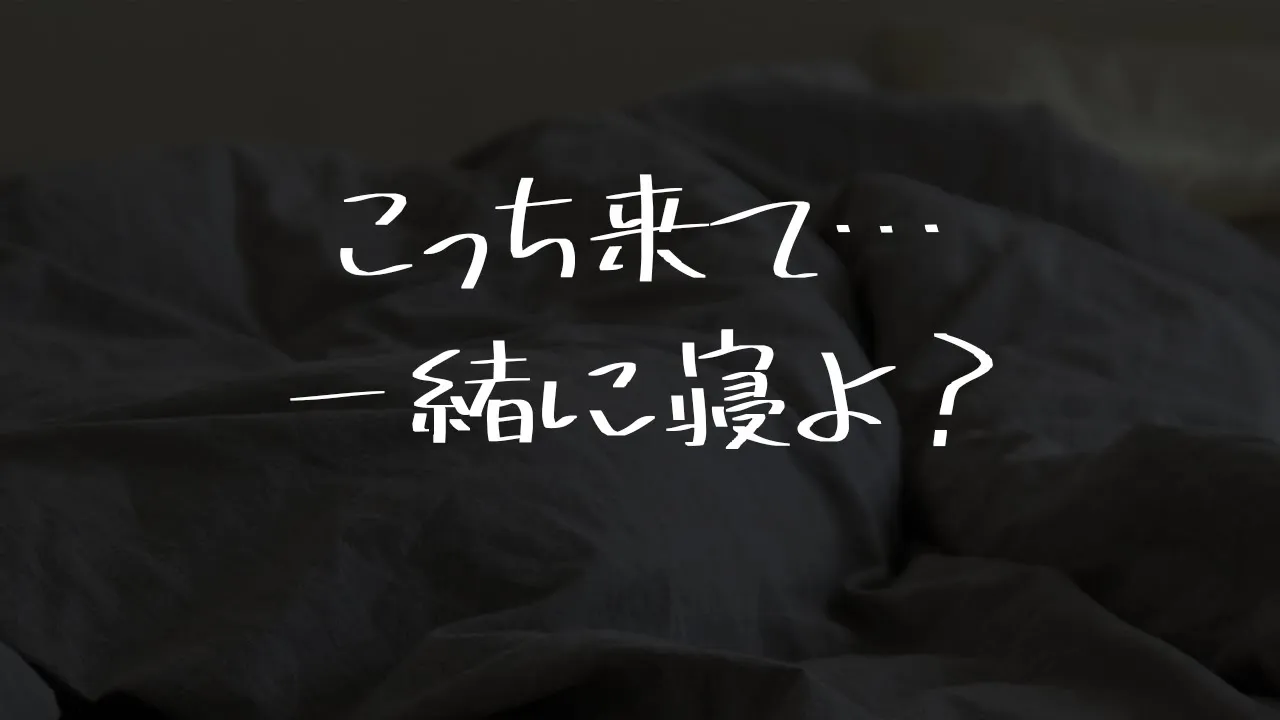 【ASMR】貞操観念がどうかしてる先輩【シチュエーションボイス】のサムネイル