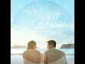 This Is How Love Begins - K.Will