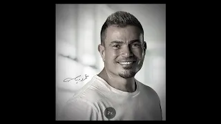 معرفش حد بالاسم دا قولوا مخرجتش يعني من الجنة البوم مكانك عمرو دياب جديد 2024 Amrdiab 