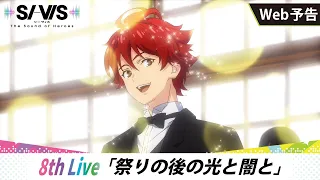 YouTube影片, 內容是SI-VIS：英雄之聲 的 第 8 話預告