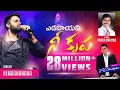 Download Lagu ఎడబాయని నీ కృప Yadabayani Nee Krupa Hema Chandra Ps Mathews, JK Christopher,TeluguChristian song2020