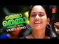 Download Lagu Themma Themma Themmadikkatte Video Song | Rain Rain Come Again | Jassie Gift | Jyotsna Radhakrishnan