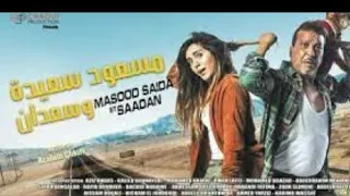 فيلم كامل مسعود سعيدة وسعدان بطولة عزيز داداس 