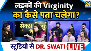 Download लड़कों की Virginity का कैसे पता चलेगा Dr Cuterus ने तोड़े Hymen वाले Myth | Sach Sirf Science MP3