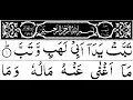 Download Lagu Surah Al-Masad || 100 Times || Saud Al-Shuraim