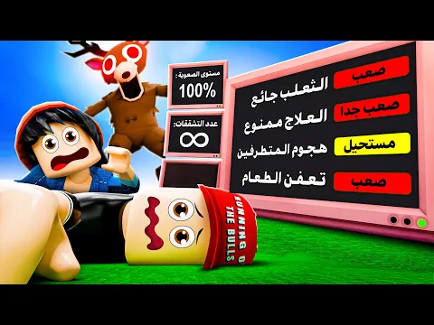 Video Thumbnail: 99 ليلة في المود الصعب !! 😩💔