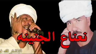 ملوك المعنا رشاد عبدالعال ويونس برسي نــعناع الجنينه 