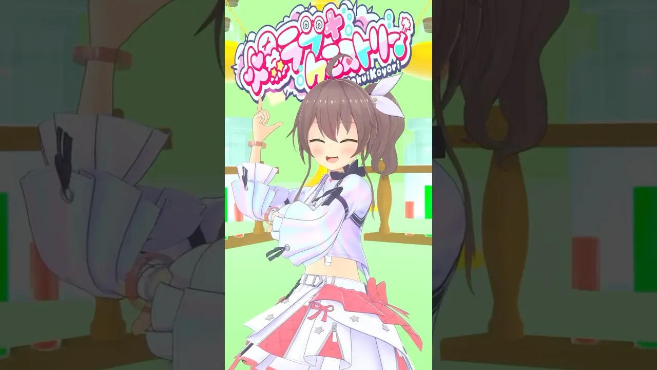 こよの爆ラブを魔法の力で踊らせてみた?