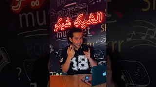 عفروتو إعلان ستينج وأنا ديل الشعبي ريدبول 