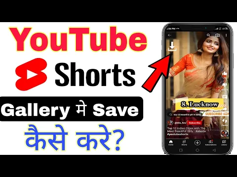 Download MP3 Youtube se Shorts video kaise download kare | How to download youtube shorts video