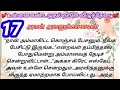 Lagu 💞🌺அவள் அவனுக்கானவள் // உன்னை கண்ட முதல் நாளே விழுந்தேனடி #படித்ததில்பிடித்தது