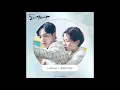 KLANG - U Hoo Hoo (Dali and Cocky Prince OST Part 6) Lyrics