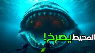 الأصوات الغامضة هل تتحدث إلينا أعماق المحيط دندنها
