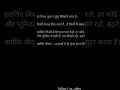 Lagu true line # har rista kuch na kuch shikha kar jata h #