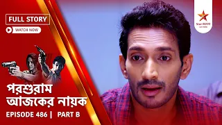 full story parashuram ajker nayok episode 486 part b