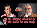 Download Lagu '' පාතාලය පොලිසිය ආණ්ඩුව, දැන් ඔක්කොම චිත්‍රපටි තමයි...'' 🥸😎🤬
