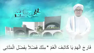 Download Farijal Ham - Abah Guru Ilham Humaidi MP3