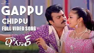 gappu chippu full video song i tagore video songs i chiranjeevi jyothika mani sharma
