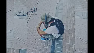                                    محمد أسامه   المشي ع المية                  دندنها