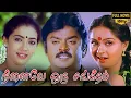 Download Lagu Ninaive Oru Sangeetham Full Movie HD | Vijaykanth | Radha | Rekha | Ilaiyaraaja