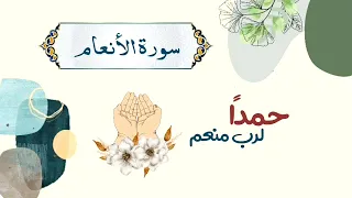 نشيد السبع الطوال للمنشد عبدالله السفلي 