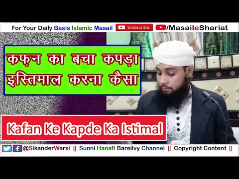 Kafan Se Bacha Hua Kapre Ka Kya Karen | Kya Kafan Ka Kapda Ghar Ke Kam Me Le Sakte Hain